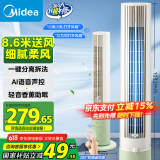 美的（Midea）【分离拆洗设计】家用语音声控定时塔扇节能电风扇轻音落地扇母婴立式无叶风扇摇头小风扇 ZAH10DR