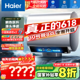 海尔（Haier）【BK7】80升双胆扁桶电热水器 小蓝瓶净肤洗 国家补贴20% 3D巨能洗 内胆免清洗3300W变频速热节能