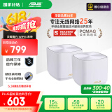 华硕（ASUS）【国家补贴15%】灵耀魔方Pro分布式路由器千兆路由器WiFi6/Mesh家用无线穿墙路由器/全屋Ai路由