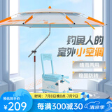 佳钓尼（JIADIAONI）伏魔钓鱼伞遮阳伞万向防雨防紫外线防晒防风钓伞加厚加固户外雨伞 2米 橙小白拐杖伞 防暴雨抗大风
