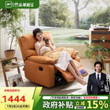 芝华仕（CHEERS）头等舱智能椅布单椅躺摇多功能懒人椅9780手动橙【京仓闪发】