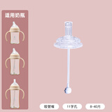 BABYCARE DOCTOR适配babycare超滤奶瓶吸管配件奶嘴直饮吸管bbc歪头奶瓶盖子手柄 1个吸管嘴+1条重力球