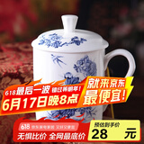 陶相惠 陶相惠景德镇陶瓷茶杯带盖骨瓷水杯喝茶杯青花瓷器办公杯子499ml 兰牡丹
