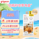 贝亲（Pigeon）宽口径奶瓶零件盖子配件（奶瓶变零食盒）