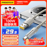 品胜Type-C数据线6A快充100W/66W苹果16/15充电线适用华为Mate70/P60荣耀小米15安卓手机车载1.5m加长