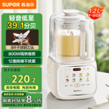 苏泊尔（SUPOR）【国家补贴】低音破壁机 家用带罩全自动豆浆机1.2L小型2~3人降噪可预约破冰碎冰榨汁机 SPJ216S