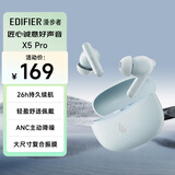 漫步者（EDIFIER）声迈X5 Pro 入耳式主动降噪蓝牙耳机 无线耳机 适用苹果华为小米OPPO手机 川白