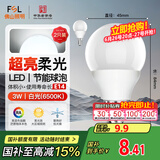 FSL佛山照明LED球泡节能灯泡3W小口E14日光色6500K 2支装