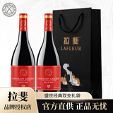 拉斐【官旗】原酒进口红酒拉斐庄园窖藏/盛世经典干红葡萄酒2瓶装 盛世经典750ml*2瓶手提袋装