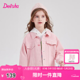 笛莎童装女童趣味花标外套2024春季新款儿童时尚水洗彩色全棉牛仔外套 泡芙粉 130