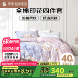 罗莱家纺 全棉四件套床笠款纯棉床上用品床单被套云梦薇220*250