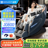 迪斯（Desleep）按摩椅家用全身智能太空舱电动老人按摩椅沙发DE-A17L双机芯版 父母节日生日礼物推荐
