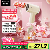 松下（Panasonic）【国家补贴】空气发梳负离子电吹风机筒高速家用低噪速干护发不伤发送情人节女生520礼物EH-WNE6M