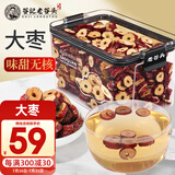 老谷头红枣片新疆大枣红枣干无核红枣去核即食红枣片泡水喝泡茶