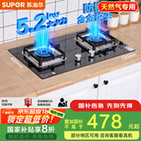 苏泊尔（SUPOR）燃气灶煤气灶具[家电国家补贴至高20%]5.2KW猛火一级能效嵌入式宽域控火可拆卸炉头 天然气DB27