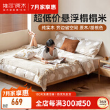 维莎实木悬浮床现代简约无床头床架民宿出租房经济型排骨架双人床 原木色1.35*2.0米榻榻米