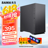 先马（SAMA）黑洞X 吸音降噪eatx电脑机箱台式机 标配4把14cm风扇/四面吸音棉/双360水冷位/支持4090显卡竖装