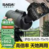 萨伽（SAGA）专业观鸟镜望远镜高清高倍变倍单筒观星户外观景天文马卡镜接手机 2：标配+单反套件（备注品牌）