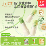 叮叮舒缓棒止痒7g×3支紫草膏清凉膏蚊虫叮咬儿童护肤品标准