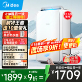美的移动空调单冷 1匹/大1.5匹/2匹 双管家用空调一体机 租房卧室客厅宿舍 便携除湿免排水免专业安装 大1.5匹 【单冷】大冷量制冷王35PD3 商家速发