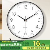 BBA 挂钟客厅简约挂墙静音家用钟表卧室时钟石英钟26cm黑