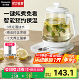 松下（Panasonic）【国家补贴】养生壶家用电热水壶办公室智能恒温烧水壶玻璃煮茶壶花茶炖煮壶一体1.7升容量POH15 梨花白【 1.7L 】800W速热+10大功能