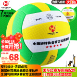 哈哈球恒佳气排球7号中考软排球比赛专用大中小学生考试成人中老年排球