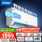 海尔（Haier）【小红花空调-绽放版】净省电Plus真省版1.5匹壁挂式卧室挂机KFR-35GW/E1-1Plus家电国家补贴20%