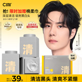 C咖清洁白泥膜3罐 深层控油补水面膜去黑头角质闭口涂抹式小罐膜