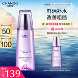 自然堂凝时鲜颜冰肌水160mL(滋润型) 补水保湿淡纹 虞书欣同款 