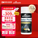 好健康goodhealth牡蛎精油pro30粒 精氨酸生蚝精补肾强身男性保健加强版