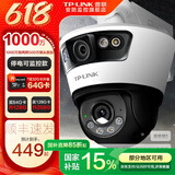 普联（TP-LINK）监控摄像头家用 高清无线室外防水球机 手机APP远程看家 全彩红外夜视360度全景旋转云台版监控器 【双镜头丨双画面】1000万断电续航版 128GB内存卡【免费升级256GB卡