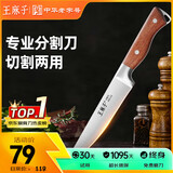 王麻子剔骨分割刀 屠宰专用锋利多功能杀猪牛羊割肉切肉屠夫尖刀