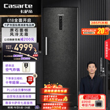 卡萨帝（Casarte）原石系列285升风冷家用立式冰柜 一级能效 冷柜冰箱冷藏冷冻柜BD-285WGCERU1