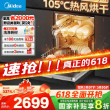 美的（Midea）【RX600Max】14套嵌入式洗碗机105℃热风烘干+升降碗篮 一级水效三星消毒分层洗RX系列最新升级款