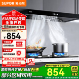 苏泊尔（SUPOR）油烟机顶吸式抽油烟机燃气灶套装欧式烟机灶具套装家用厨房烟灶套装17立方吸力小户型吸油烟机DT10 【咨询客服拆分下单享补贴】4.2KW液化气烟灶套装
