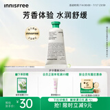 悦诗风吟（Innisfree）香氛护手霜春30ml滋润手部护理留香【有效期至2026年8月10日】
