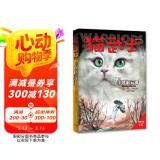 猫武士·新版首部曲·4·风起云涌