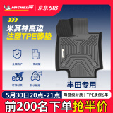 米其林（MICHELIN）TPE汽车脚垫适用丰田凯美瑞 荣放RAV4 亚洲龙威兰达 环保专车专用 全TPE脚垫+雪妮丝毯面 双层脚垫 丰田威兰达  20年-至今