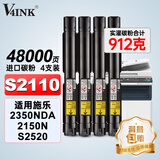 V4INK适富士施乐s2110粉盒4支装2110粉盒硒鼓2350nda粉盒s2010 s2011 2150n墨粉筒s2220 s2420 s2520 s2110