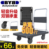 搬运宝折叠小推车拉货平板车双钢管500斤70x47cm手推车拉车拖车BYB-1700
