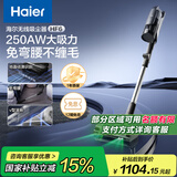 海尔（Haier）无线长续航吸尘器LED智能屏显真空绿光显尘吸尘除螨防缠绕家用手持大吸力可壁挂HSC-S601D