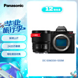 松下S5M2+（50mm F1.8） 白盒单镜头定焦套装  全画幅微单相机 约2420万有效像素 新相位混合对焦