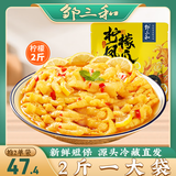 邹三和无骨鸡爪柠檬酸辣鸡爪香辣无骨泡椒凤爪休闲零食办公追剧 【柠檬酸辣味-微辣】1kg*1袋