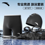安踏（ANTA）泳裤男士泳镜泳帽游泳裤三件套男温泉旅行速干泳衣时尚游泳装备男
