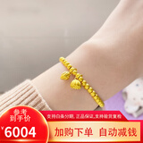 金喜晟 两世欢黄金手链女三生三世素圈古法黄金手串女足金999莲七夕礼物 手链金珠约4mm 约6.9克 多退少补