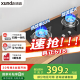 迅达（XUNDA）燃气灶液化气灶家用煤气灶双灶具 嵌入式台式两用 4.1KW旋流火灶 国家政府补贴20% Q1-液化气