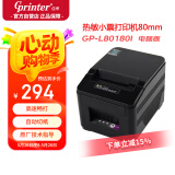 佳博（Gprinter）GP-L80180I 热敏小票打印机80mm 电脑版 取号机酒店前台超市服装收银外卖票据打印机自动切纸