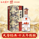 西凤酒 15年 十五年陈酿经典水晶瓶 52度 500ml 单瓶装 凤香型白酒