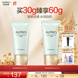 欧珀莱（AUPRES）【618立即抢购】PA+++（隔离霜 防晒  保湿 水润） 调色隔离妆前液 GR30g